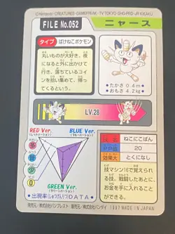 JAPANESE POKEMON MEOWTH No.052 CARDDASS 1997 POCKET MONSTERS MIAOUSS - VG - Image 5