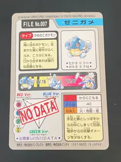 JAPANESE POKEMON SQUIRTLE No.007 CARDDASS 1997 POCKET MONSTERS CARAPUCE - VG - Image 4