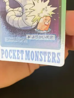 JAPANESE POKEMON ARBOK No.024 CARDDASS 1997 POCKET MONSTERS - VG/EXC - Image 4