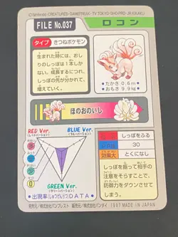 JAPANESE POKEMON VULPIX No.037 CARDDASS 1997 POCKET MONSTERS GOUPIX - NM - Image 4