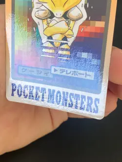 JAPANESE POKEMON ABRA No.063 CARDDASS 1997 POCKET MONSTERS - GD - Image 4