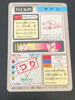 JAPANESE POKEMON SLOWPOKE No.079 CARDDASS 1997 POCKET MONSTERS RAMOLOSS - VG/EXC - Image 5