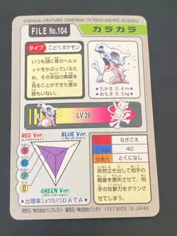 JAPANESE POKEMON CUBONE No.104 CARDDASS 1997 POCKET MONSTERS OSSELAIT - EXC - Image 4