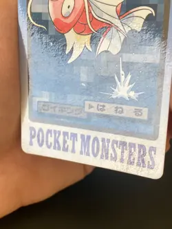 JAPANESE POKEMON MAGIKARP No.129 CARDDASS 1997 POCKET MONSTERS MAGICARPE - G/VG - Image 4