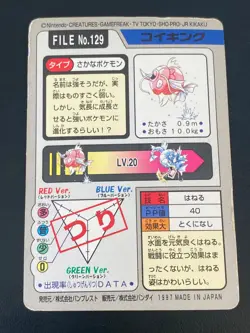 JAPANESE POKEMON MAGIKARP No.129 CARDDASS 1997 POCKET MONSTERS MAGICARPE - G/VG - Image 5