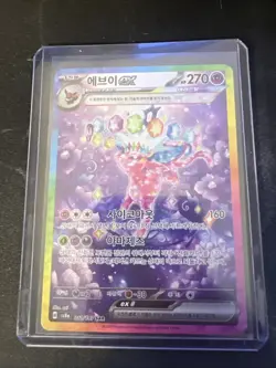 Carte Pokemon - Espeon ex SAR - 211/187 - SV8a Terastal Fest ex Korean - Image 1