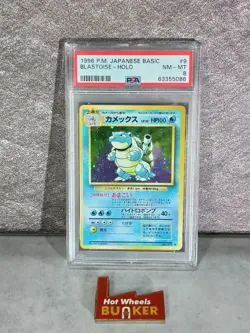 1996 Pokemon #9 Japanese Basic Blastoise Holo PSA 8 - Image 1