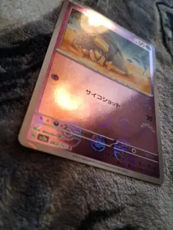 Abra (Poke Ball Pattern) 063/165 Sv2a: Pokemon Card 151 Holo (Japanese) - Image 2