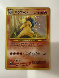 Typhlosion Holo No.157 Neo Genesis Moderately played Japanese Pokemon Card - Image 1