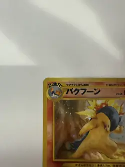 Typhlosion Holo No.157 Neo Genesis Moderately played Japanese Pokemon Card - Image 4