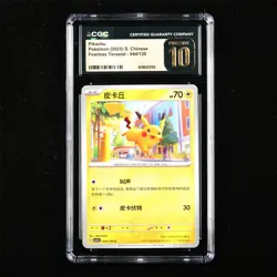 CGC PRISTINE 10 Nintendo 2025 Pokemon PTCG CHN . card - Pikachu - Image 1