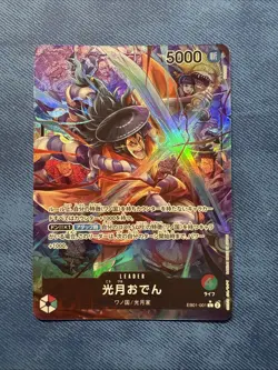 Japanese One Piece Card Game EB01-001 - Kouzuki Oden Alt Art Leader NEAR MINT! - Image 1