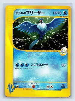 US SELLER Pryce's Articuno Pokemon Card Japanese 042/141 VS Series NM- - Image 1