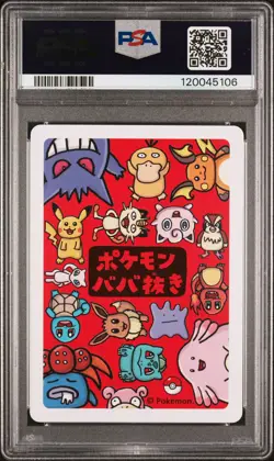 2019 POKEMON OLD MAID GENGAR PSA 10 - Image 2