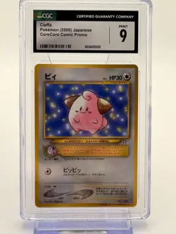 Pokemon 2000 Japanese Cleffa No. 173 Glossy CoroCoro Comics Promo CGC 9 MINT - Image 2