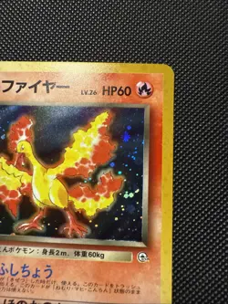 Pokemon TCG Team Rocket's Moltres No.146 Gym Challenge Japanese Holo With Swirl - Image 5