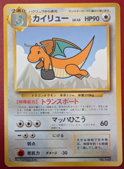 Dragonite Japanese ANA Promo No.149 Pokemon Card Great Condition - Image 1