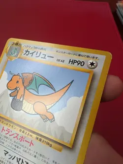 Dragonite Japanese ANA Promo No.149 Pokemon Card Great Condition - Image 2
