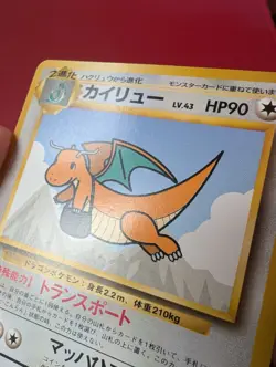 Dragonite Japanese ANA Promo No.149 Pokemon Card Great Condition - Image 3