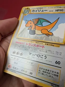 Dragonite Japanese ANA Promo No.149 Pokemon Card Great Condition - Image 4