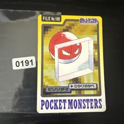 ⚡ 1997 Voltorb Pocket Monsters Carddass #100 ⚡ - Image 1