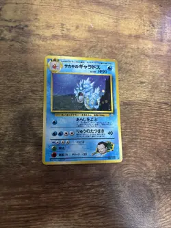 Pokemon TCG Rare Giovanni's Gyarados No.130 Holo Gym Challenge Japanese Edition - Image 1