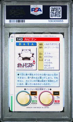 1996 Pokemon Japanese Bandai Carddass Vending 143 Snorlax ???? Green Version - Image 2