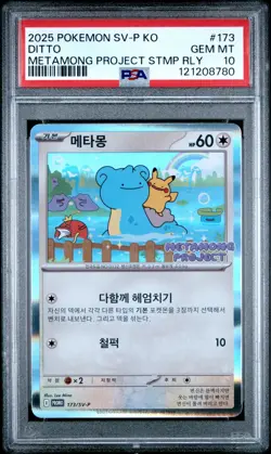 2025 Korean Pokemon Ditto Metamong Project Stamp Rally 173 PSA 10 Gem Mint - Image 1