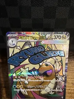 Pokemon Mega Dragonite ex #232/193 Mega Dream EX Japanese Full Art NM - Image 2