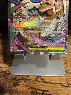 Pokemon Mega Dragonite ex #232/193 Mega Dream EX Japanese Full Art NM - Image 3