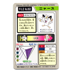 MEOWTH CARDDASS JAPANESE POKEMON TCG - Image 2
