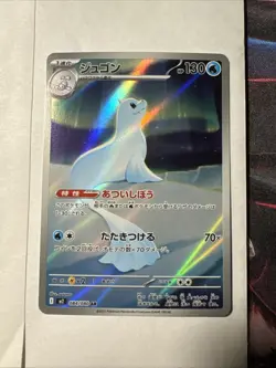 Dewgong AR 084/080 Inferno X M2 Pokemon Card Japanese [Near Mint] - Image 1