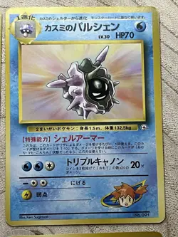 Shellder Cloyster x4 No.090 091 Japanese Pokemon Card Gym Heroes Fossil WOTC LP - Image 5