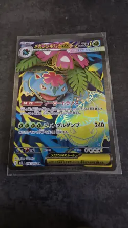Pokemon Mega Venusaur EX Card SR 076/063 Mega Brave M1L 2025 Japanese Edition - Image 1