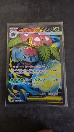 Pokemon Mega Venusaur EX Card SR 076/063 Mega Brave M1L 2025 Japanese Edition - Image 2