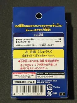 Start Deck 100 Japanese Sword & Shield Factory Sealed Pokemon Cards - Image 2