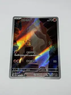 Charmander Art Rare 168/165 Sv2a Pokemon Card 151 Japanese Pokemon Card TCG NM - Image 1