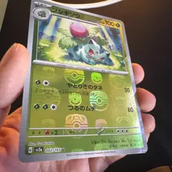 Ivysaur - (Master Ball Pattern) 002/165 Sv2a: Pokemon Card 151 Holo (Japanese) - Image 2