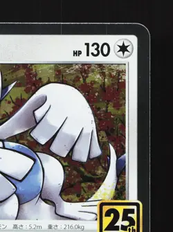 Lugia 005/028 25th Anniversary Collection NM Japanese Pokemon Card TCG - Image 3