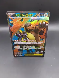 Mega Kangaskhan ex SR 080/063 M1S Mega Symphonia - Pokemon Card Japanese MEGA - Image 1