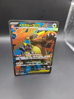 Mega Kangaskhan ex SR 080/063 M1S Mega Symphonia - Pokemon Card Japanese MEGA - Image 2