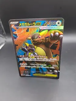Mega Kangaskhan ex SR 080/063 M1S Mega Symphonia - Pokemon Card Japanese MEGA - Image 3