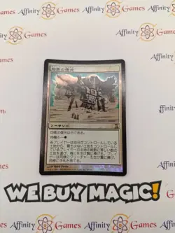 MTG | Restore Balance | Time spiral | Foil | Light Played | JPNanese - Image 1