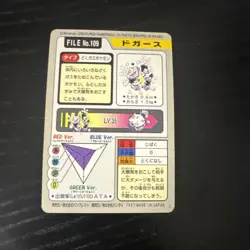 Pokemon Karte Japanese File No 109 Bandai 1997 Pocket Monsters - Image 2