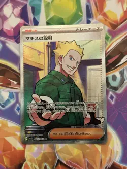Pokemon TCG Lt. Surge's Deal SR 085/063 M1L Mega Brave - Japanese Set NM/M - Image 1
