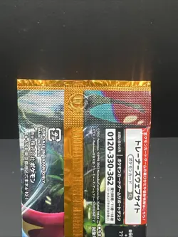 Pokemon (Pocket Monster) Ancient Roar Japanese Booster Card Pack - Image 5