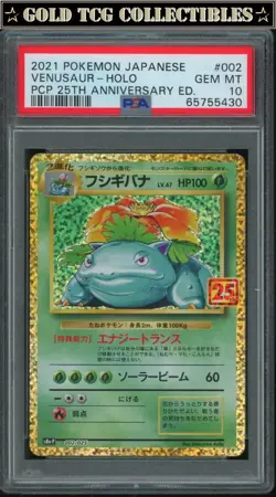 PSA 10 ⭐Pokemon Venusaur 002 25th Anniversary Celebrations Japanese Graded Card - Image 1
