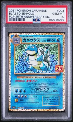 2021 POKEMON JPN PROMO CARD PACK 25TH ANNIVERSARY #003 BLASTOISE-HOLO PSA 10 - Image 1
