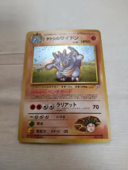 [Near Mint-] Brock's Rhydon No.112 Gym Japanese Pokemon Card 2172 - Image 1