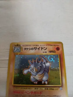 [Near Mint-] Brock's Rhydon No.112 Gym Japanese Pokemon Card 2172 - Image 2